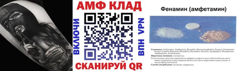 Купить закладки  Армавир  Амфетамин 97% 