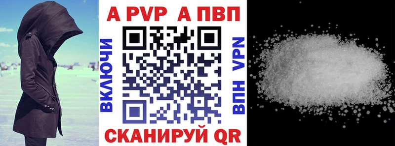 Alpha PVP VHQ  Купить  Армавир 