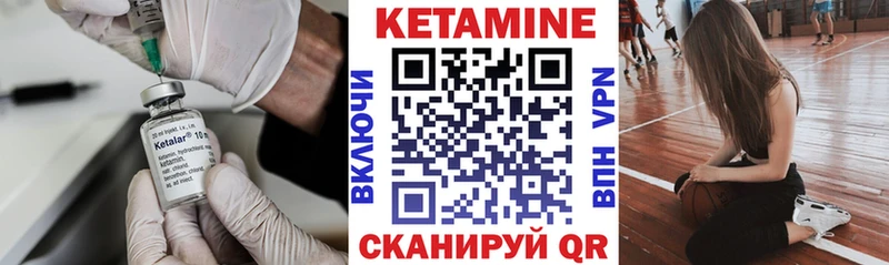 Купить где  Армавир  КЕТАМИН VHQ 