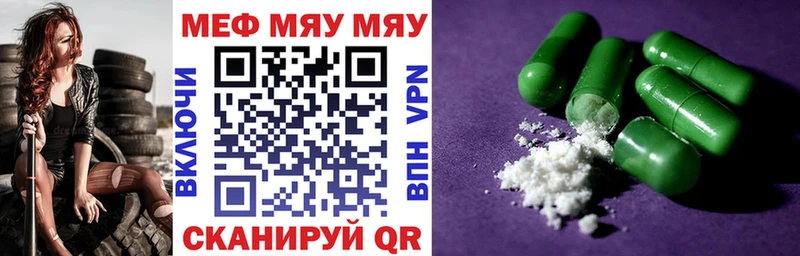 Меф мука  Купить закладки  Армавир 