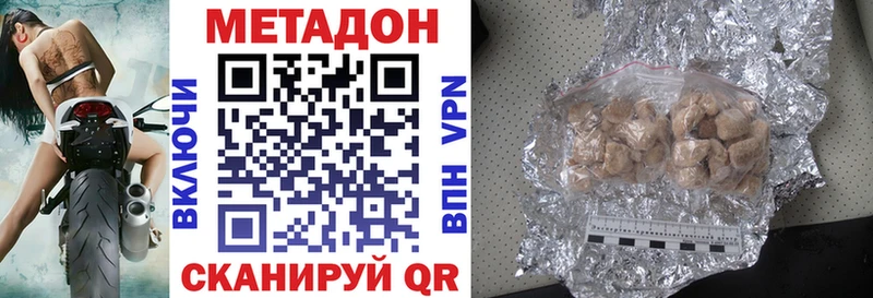 Метадон белоснежный  Купить  Армавир 