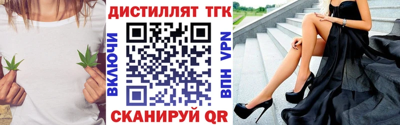 ТГК жижа Армавир